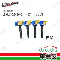 在飛比找momo購物網優惠-【聖帕斯】強化考耳聖帕斯LEXUS GS430 04-07 