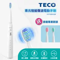 在飛比找Yahoo奇摩購物中心優惠-全新福利品 TECO 東元智能聲波電動牙刷 XYFXB508