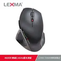 在飛比找PChome商店街優惠-LEXMA M850R無線藍光滑鼠 無線鼠標