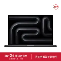 在飛比找京東台灣優惠-Apple/蘋果 MacBook Pro 16英寸 M3 M