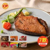 在飛比找蝦皮商城優惠-【卜蜂食品】大廚饗宴七款任選8盒(鴨胸/肋排/叉燒/水煮牛/