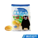 日本柿原熊本熊鮮奶蛋糕8入/128G 現貨 蝦皮直送
