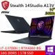 微星 Stealth 14Studio A13VF-021TW 14吋 藍(i7-13700H/16G/1TB/RTX4060 8G/W11P)