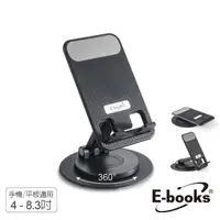 在飛比找momo購物網優惠-【E-books】N79 手機伸縮折疊360度旋轉支架
