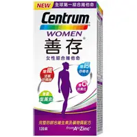 在飛比找維康醫療優惠-Centrum善存 女性綜合維他命錠 120錠