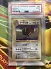 1998 PSA 9 Pokemon Dodrio 85 Vending Series 1 Japanese Mint Promo Card
