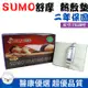 【醫康生活家】SUMO舒摩 熱敷墊 7x20吋(手腕腳踝用)電熱毯 電毯 復健熱敷