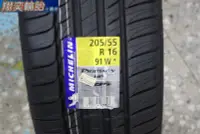 在飛比找Yahoo!奇摩拍賣優惠-米其林 失壓續跑胎MICHELIN PRIMACY HP  