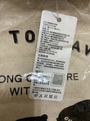 爽啾貘裝文青袋馬來貘斜背帆布袋(全新現貨）