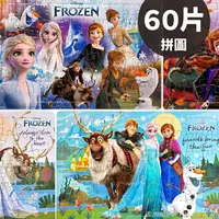 在飛比找樂天市場購物網優惠-迪士尼 冰雪奇緣拼圖 60片拼圖 QFD45-46/一個入(