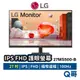 LG IPS Full HD 護眼螢幕 27吋 27MS500 HDMI 5ms 100Hz LGM04