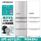 HITACHI 日立 RS42NJ 五門冰箱 407L 日本原裝 1級效能