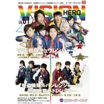 ［現貨］HERO VISION VOL.67 。犬飼貴丈×赤楚衛二