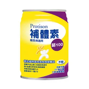 補體素 鉻100 不甜 237ml/罐 專業糖尿病配方 專利金盞花葉黃素 專利纖維增加飽足感 公司貨 現貨 蝦皮直送