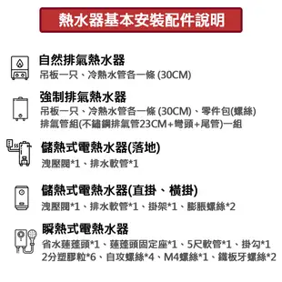 TOPAX 莊頭北 12L 數位強排型 TH-7126B(NG1/FE式)