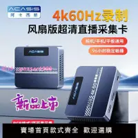 在飛比找樂天市場購物網優惠-4k高清錄制hdmi視頻采集卡 iPad/switch/ps