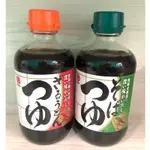 「現貨快速出貨」日本 丸天 蕎麥麵沾醬 烏龍麵沾醬 麵味露 300ML