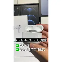 在飛比找蝦皮購物優惠-AirPods Pro 1  二手充電盒   單耳遺失 左耳