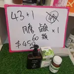 043(0625河)-默根 重酒石酸膽鹼膠囊550MGX60顆 *1盒(詳細內容如商品描述)