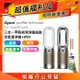 【超值福利品】Dyson Purifier Hot+Cool Formaldehyde 三合一甲醛偵測涼暖空氣清淨機 HP09(二色選)