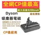 現貨 超大容量8200mah dyson電池 dyson V8 電池 戴森吸塵器更換電池 V6 V7 V8 露天市集 全台最大的網路購物市集