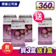 【HAC 永信藥品】 活泉-莓麗康膠囊 90粒/3盒+贈1盒 (剪外盒點數)