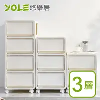 在飛比找PChome24h購物優惠-【YOLE悠樂居】日式簡約抽屜式層疊置物箱收納櫃-附輪3層(