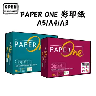 Paper One Copier多功能高效 多功能 A4紙 影印紙 A3 A4 A5 70P 80P 含稅歐美日本鋪