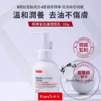 在飛比找蝦皮購物優惠-【Kans】韓國洗面乳 氨基酸洗面奶 面部清潔 控油保濕提亮