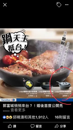 🔥🍳🥩🇺🇸出售收藏品，限量絕版（郭富城代言，全台限量120隻）Lodge長柄深煎鑄鐵鍋4.75公升