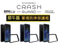 在飛比找Yahoo!奇摩拍賣優惠-免運費 犀牛盾 NOTE8 防摔框 iphone/SE/7/