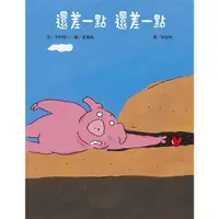 在飛比找蝦皮商城優惠-還差一點, 還差一點 / 木村裕一 eslite誠品