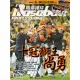 【MyBook】職業棒球 11月號/2020 第464期(電子雜誌)