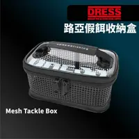 在飛比找蝦皮商城優惠-【獵漁人】DRESS Mesh Tackle Box 路亞假