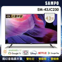 在飛比找蝦皮商城優惠-【SAMPO 聲寶】43吋4K連網安卓11新轟天雷顯示器(E