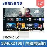 在飛比找遠傳friDay購物精選優惠-Samsung 三星 S32CM801UC 32型 4K智慧