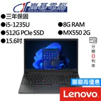 在飛比找蝦皮商城優惠-Lenovo聯想 Thinkpad E15 Gen4 i5 