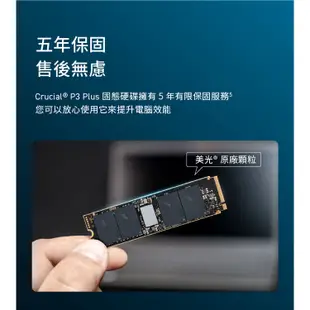 Micron 美光 P3 Plus 500G/1TB/2TB M.2 PCIe Gen 4 SSD 固態硬碟