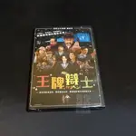 全新日影《王牌辯士》DVD 成田凌 黑島結菜 永瀨正敏 周防正行