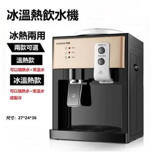 【YouPin】冰溫熱飲水機 全自動開飲機T-19C-大小桶都可使用(飲水機//製冷製熱/開飲機)