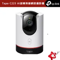 在飛比找蝦皮商城優惠-TP-Link Tapo C225/真2K400萬畫素AI旋