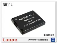 在飛比找樂天市場購物網優惠-CANON NB-11L 副廠電池(NB11L)PowerS