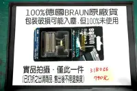 在飛比找Yahoo!奇摩拍賣優惠-【德國】百靈BRAUN刀頭刀網組31B 31S(適用5000