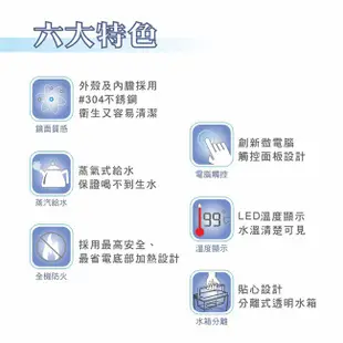 元山- 台灣製造觸控式溫熱開飲機 YS-8628DW 廠商直送