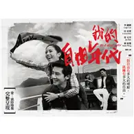 在飛比找TAAZE讀冊生活優惠-我的自由年代：26集/7DVD