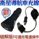 單孔USB車充頭 + 破解版USB 延長傳輸線 FOR 衛星導航GARMIN NUVI 智慧型手機 Nokia SONY moto HTC iPhone LG SAMSUNG