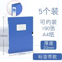 在飛比找樂天市場購物網優惠-檔案盒/資料盒 檔案盒文件資料盒a4文件盒會計檔案盒文件夾收