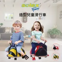 在飛比找PChome24h購物優惠-solex 造型兒童滑行車