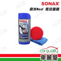 在飛比找PChome24h購物優惠-【SONAX】蠟 SONAX新車鍍膜(附海綿+纖維布)(車麗