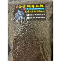 在飛比找蝦皮購物優惠-白金蝴蝶龍鯉  漁場專用高蛋白胚芽育成飼料（上浮）